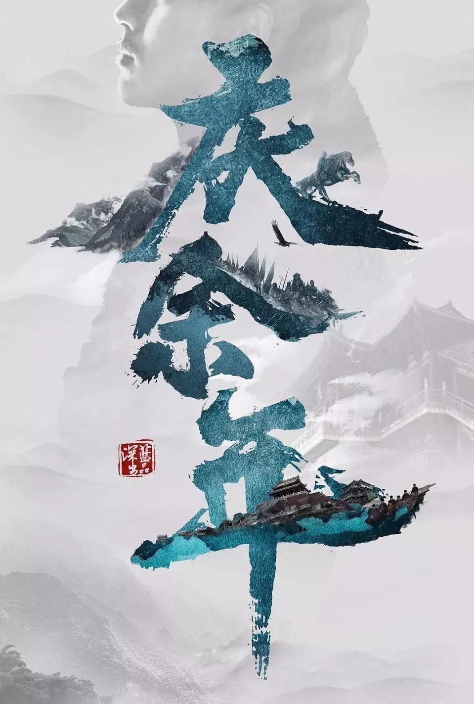 诅咒之书